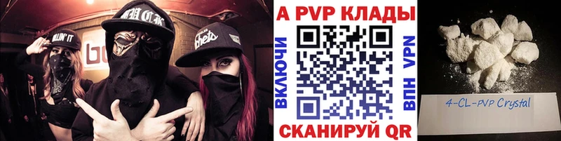 купить   Алексин  A PVP Соль 