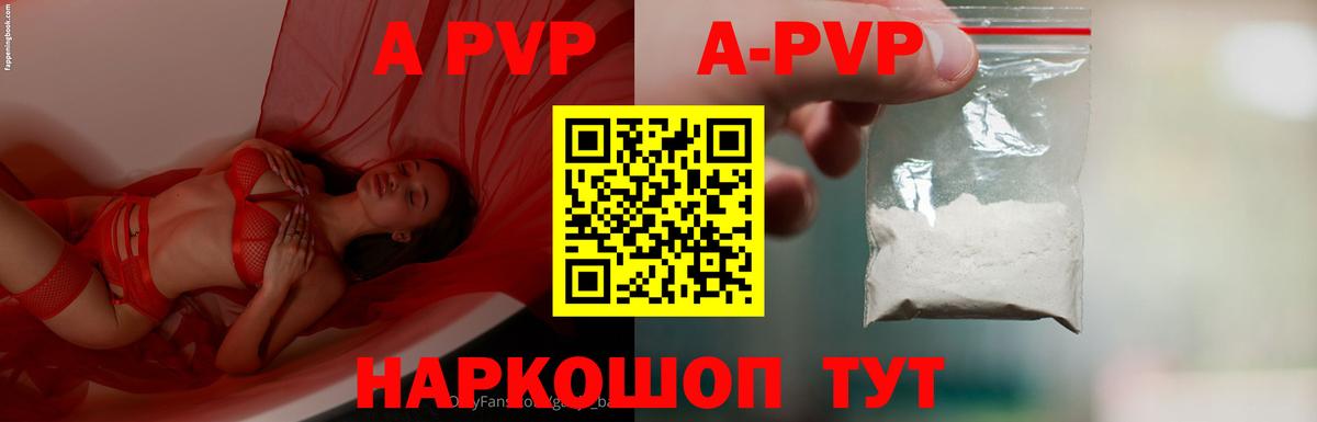 Alpha PVP VHQ Алексин