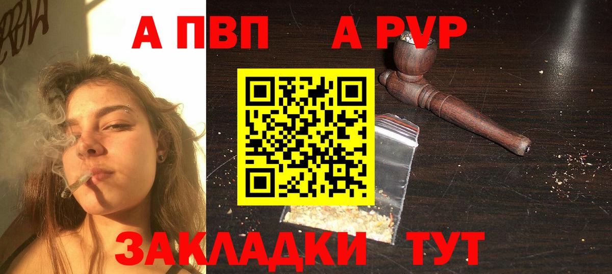 Alpha PVP Crystall  APVP СК  А ПВП СК  Вход с VPN  Алексин 