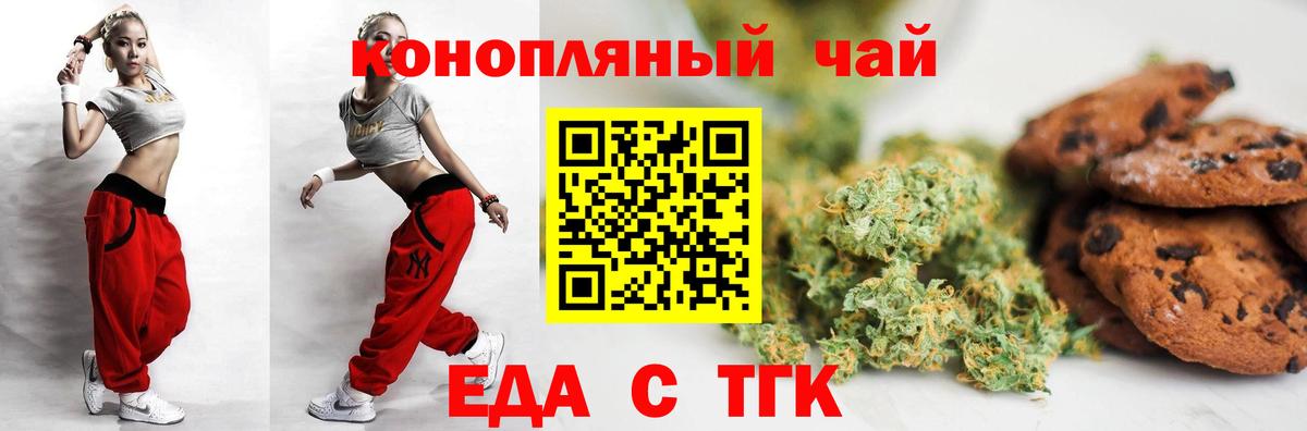 Canna-Cookies конопля  Вход с VPN  Алексин 