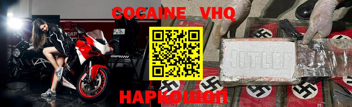Cocaine Эквадор Алексин