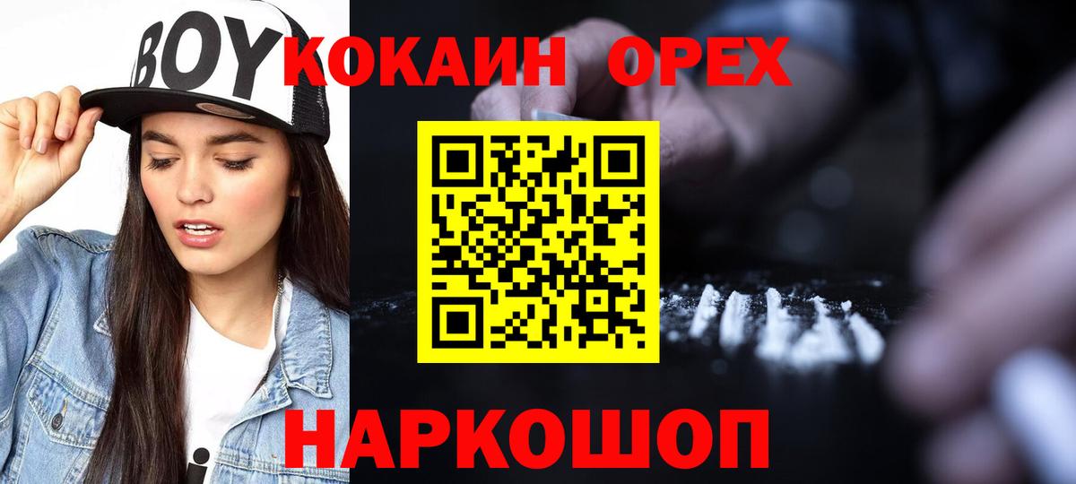 КОКАИН VHQ  Вход с VPN  Cocaine  Алексин 