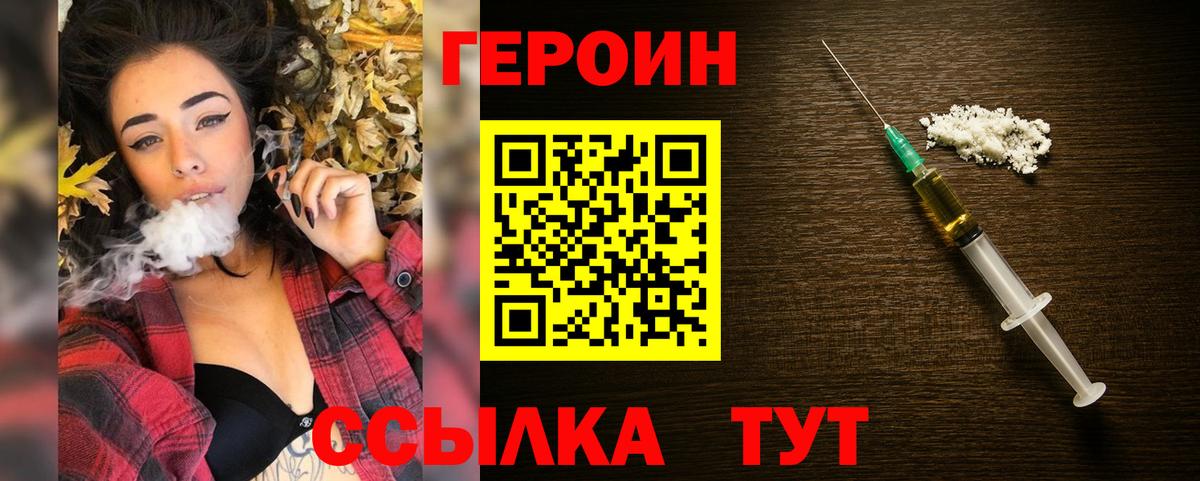 Героин  Вход с VPN  Алексин  Героин афганец 