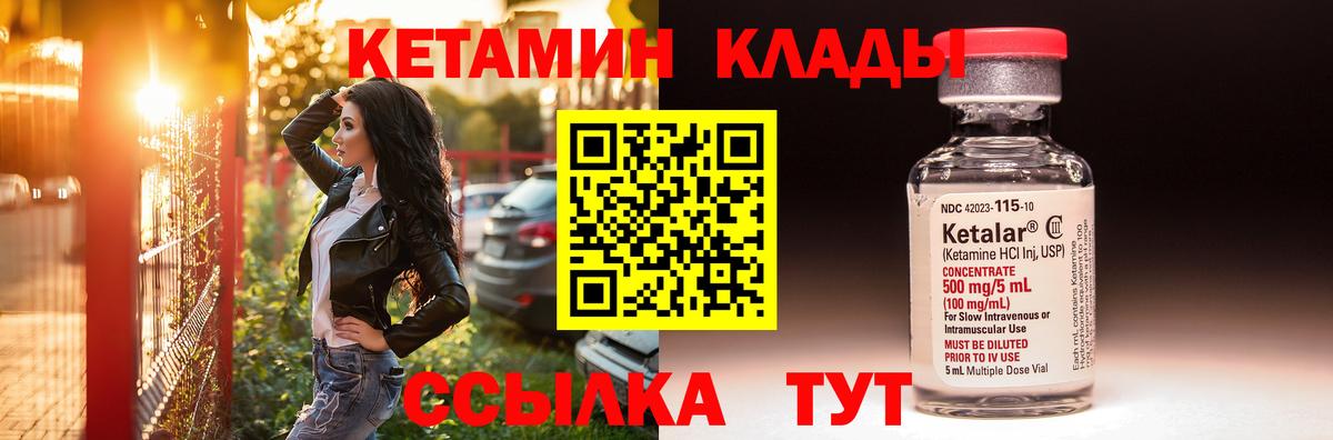 КЕТАМИН ketamine  КЕТАМИН ketamine  Вход с VPN  Алексин 