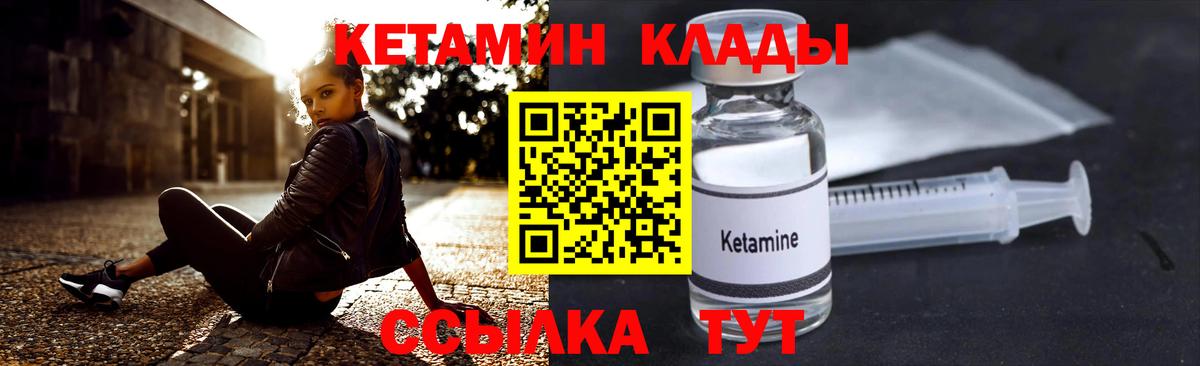 Кетамин ketamine Алексин