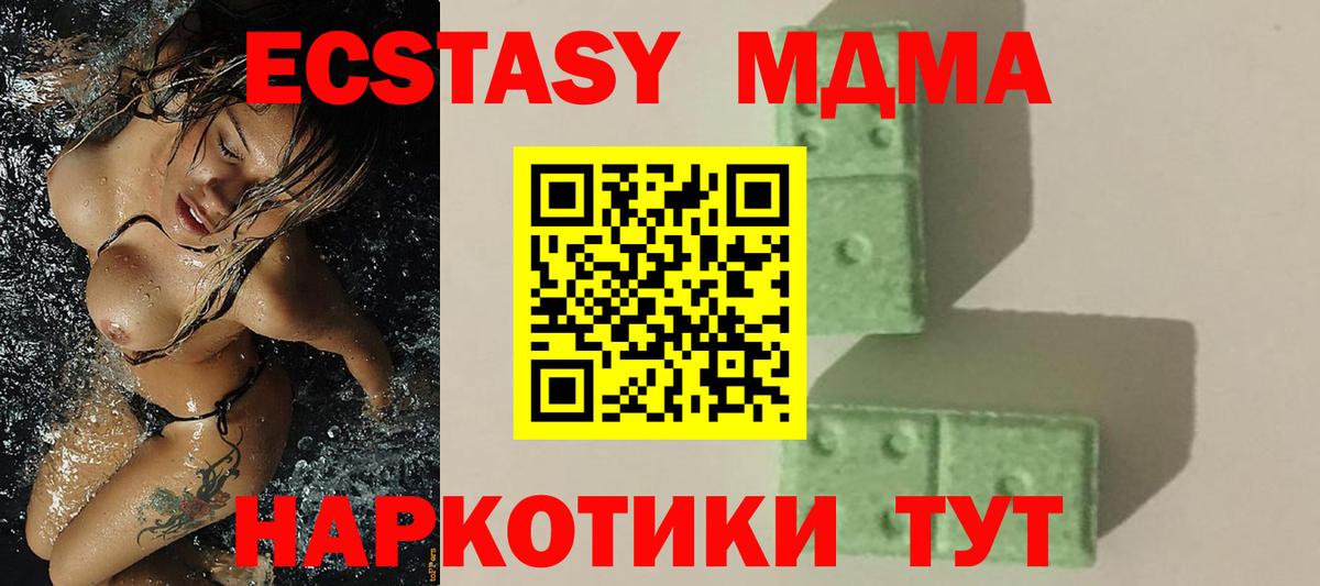 MDMA  МДМА VHQ  Вход с VPN  Алексин 