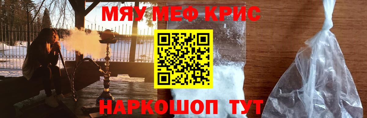 МЕФ  МЯУ-МЯУ mephedrone  Вход с VPN  Алексин 