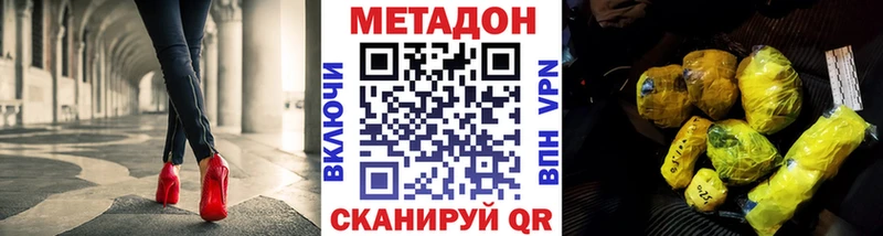 МЕТАДОН белоснежный Алексин