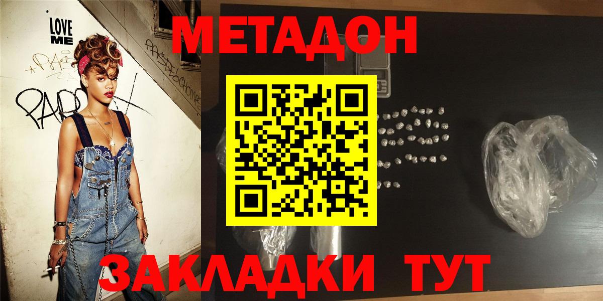 Метадон VHQ  Метадон мёд  Вход с VPN  omg вход  Алексин 