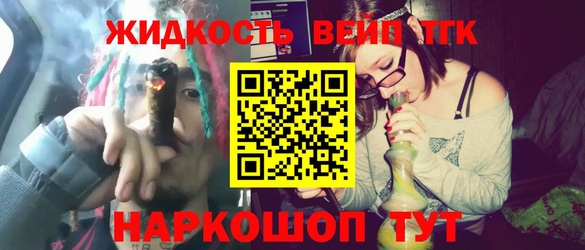 Дистиллят ТГК гашишное масло Алексин